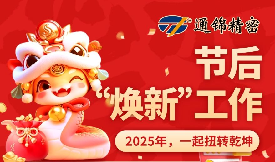 春節過后“煥新”工作，快來應聘吧~